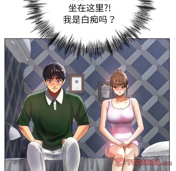 冰上恋人，第63話，第 69 页