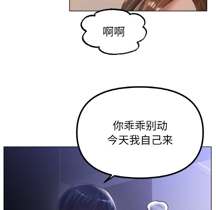 冰上恋人，第63話，第 95 页