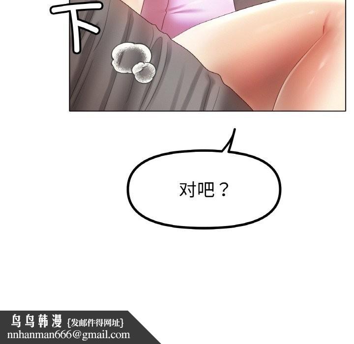 冰上恋人，第63話，第 65 页