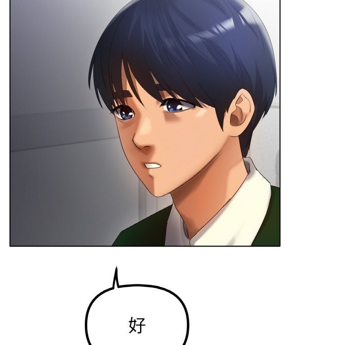 冰上恋人，第63話，第 8 页