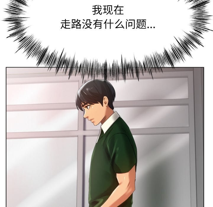冰上恋人，第63話，第 12 页