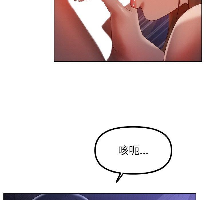 冰上恋人，第64話，第 103 页