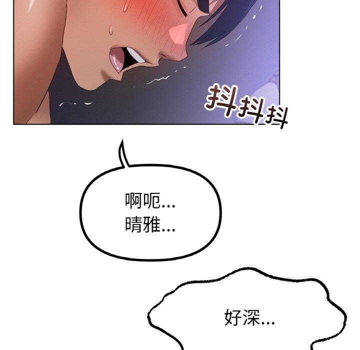 冰上恋人，第64話，第 12 页