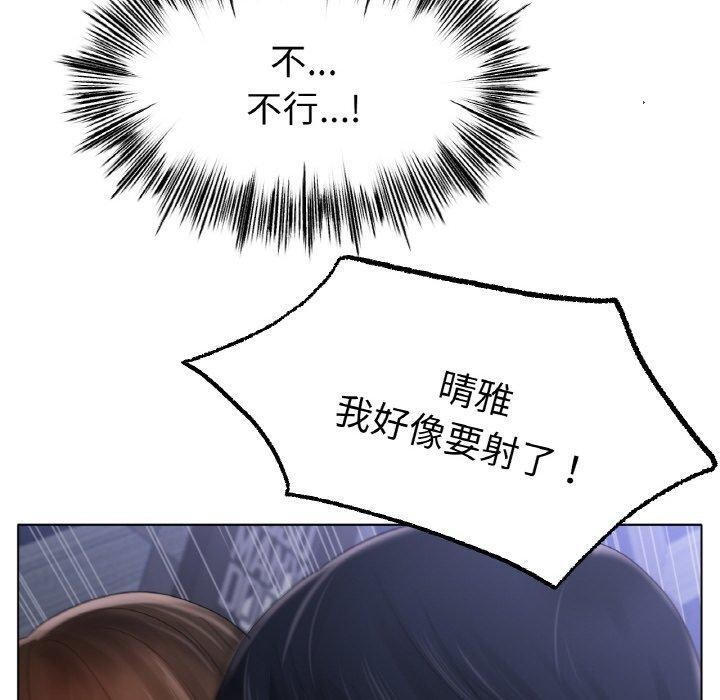 冰上恋人，第64話，第 60 页