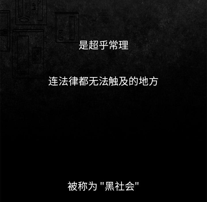 恰欧兹的美食人生，第1话，第 5 页