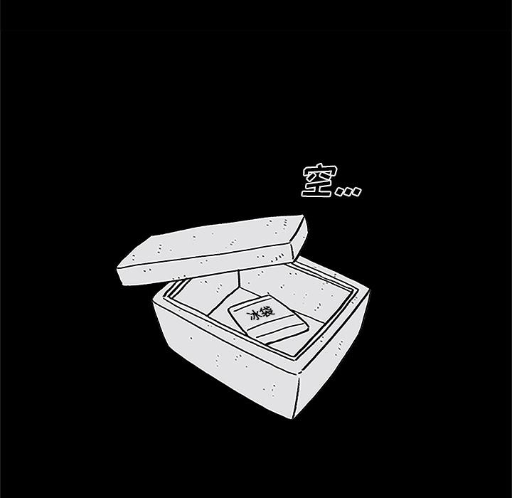 恰欧兹的美食人生，第1话，第 21 页