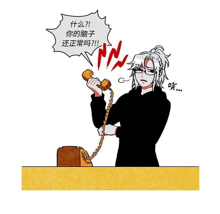 恰欧兹的美食人生，第1话，第 65 页