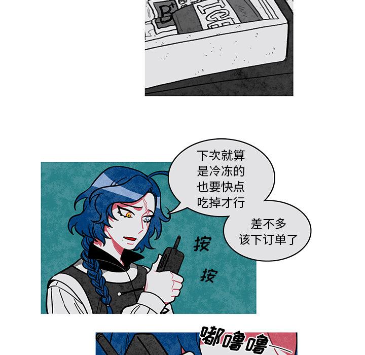 恰欧兹的美食人生，第1话，第 12 页