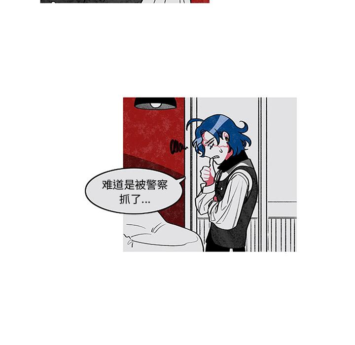 恰欧兹的美食人生，第1话，第 28 页