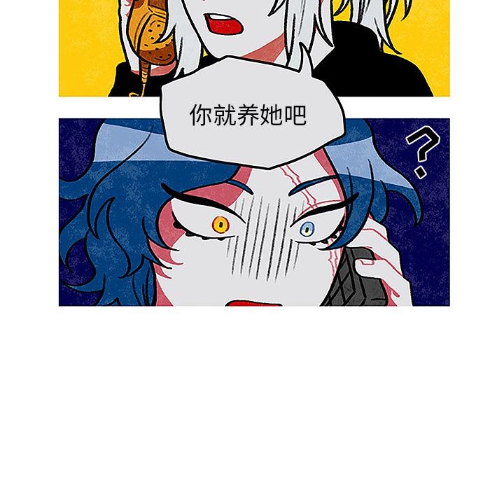 恰欧兹的美食人生，第1话，第 64 页
