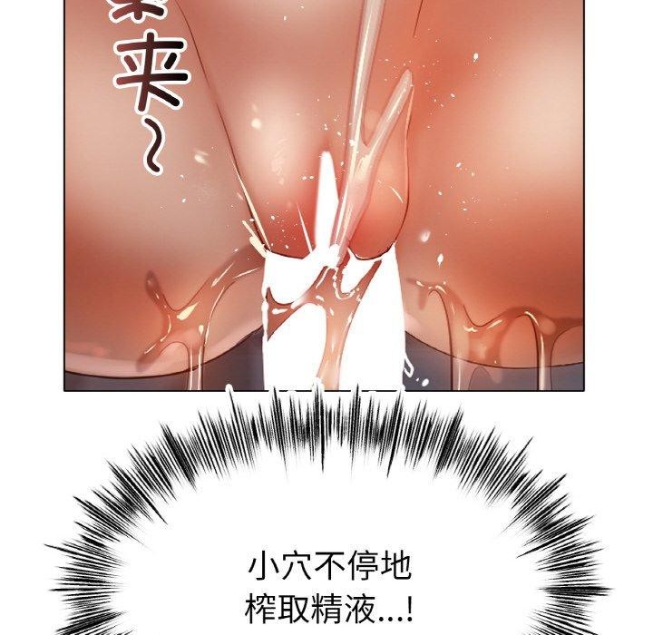 冰上恋人，第65話，第 34 页