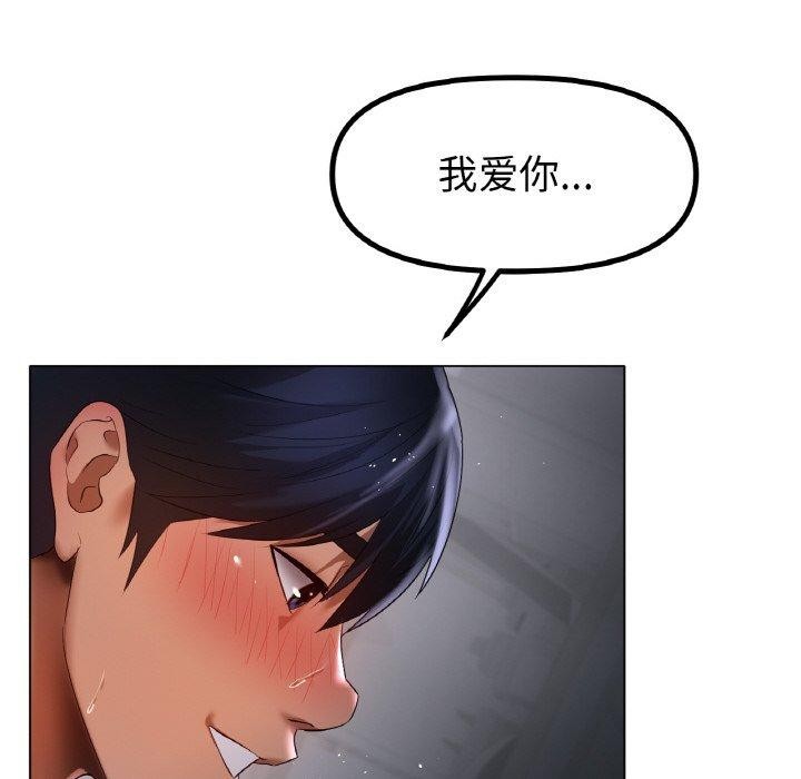 冰上恋人，第65話，第 125 页