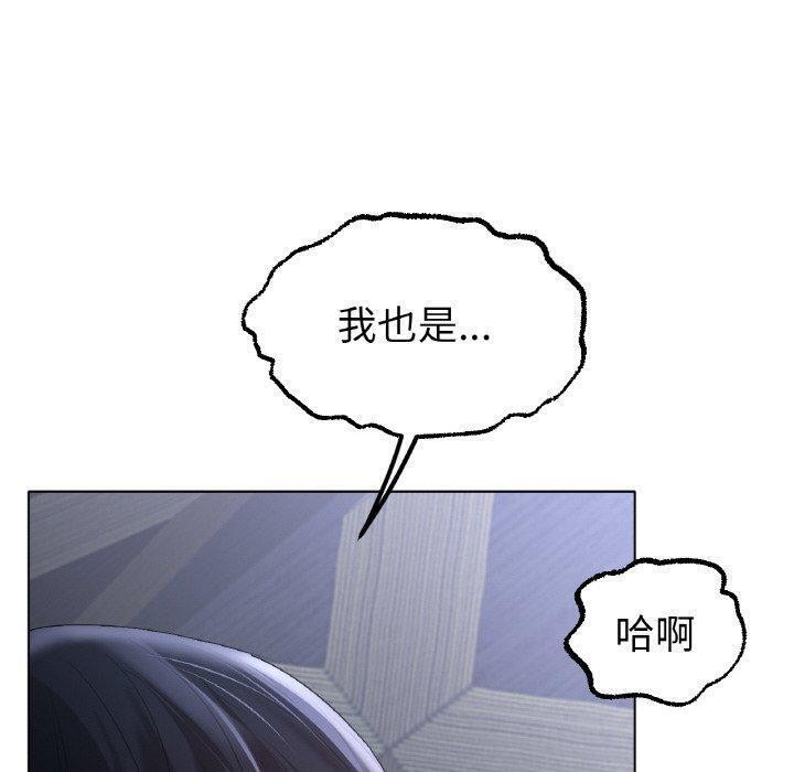冰上恋人，第65話，第 40 页