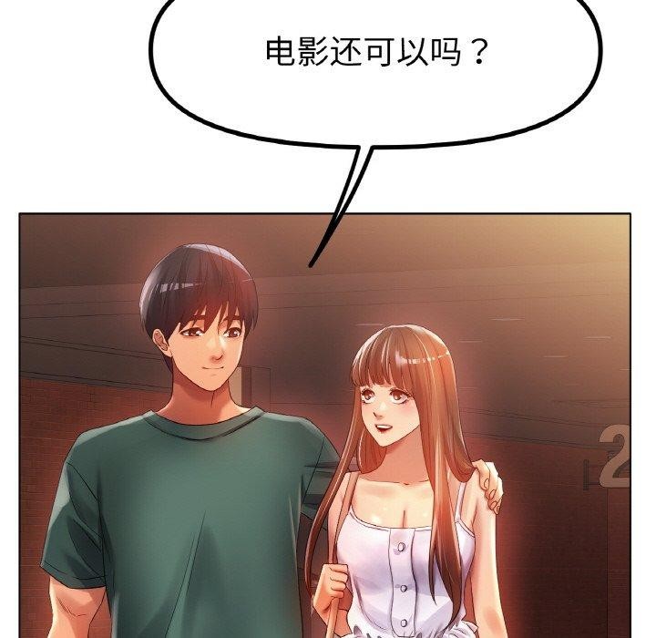 冰上恋人，第65話，第 84 页