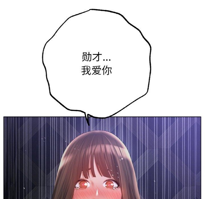 冰上恋人，第65話，第 12 页