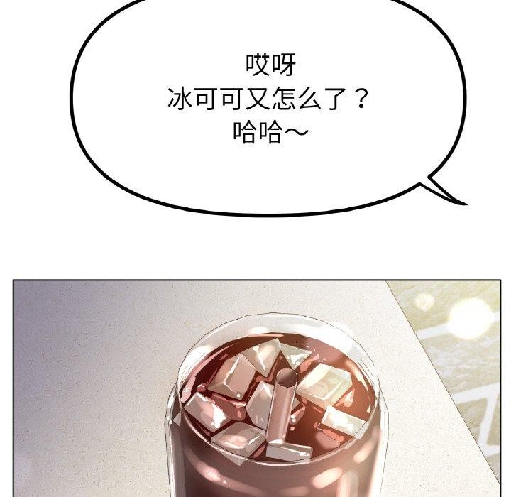 冰上恋人，第65話，第 77 页