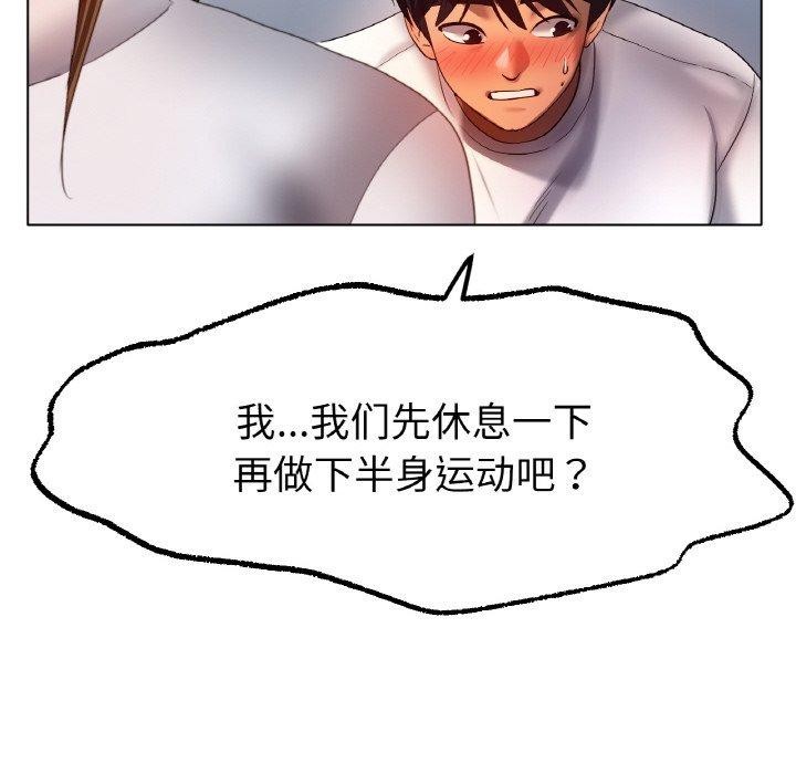 冰上恋人，第66話，第 106 页