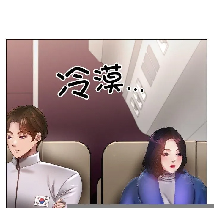 冰上恋人，第66話，第 13 页