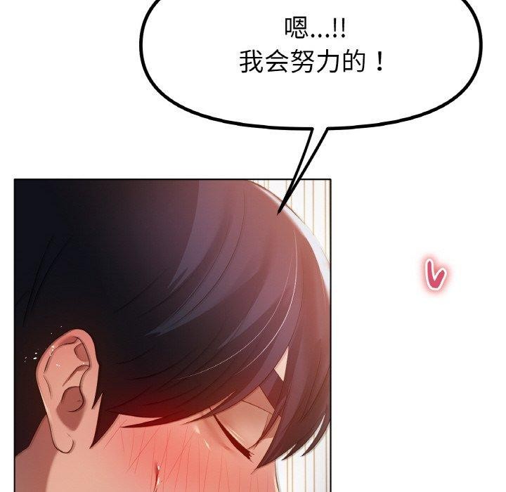 冰上恋人，第66話，第 122 页