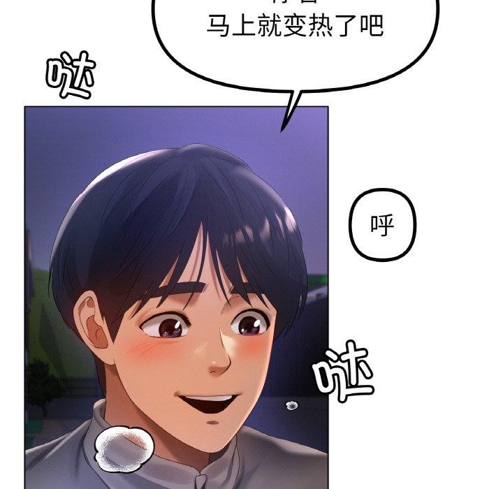 冰上恋人，第66話，第 65 页