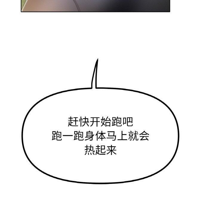 冰上恋人，第66話，第 60 页