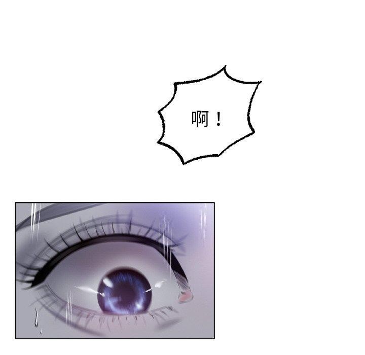 冰上恋人，第67話，第 88 页