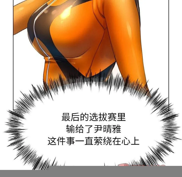 冰上恋人，第67話，第 39 页