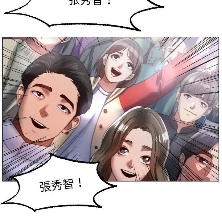 冰上恋人，第67話，第 25 页