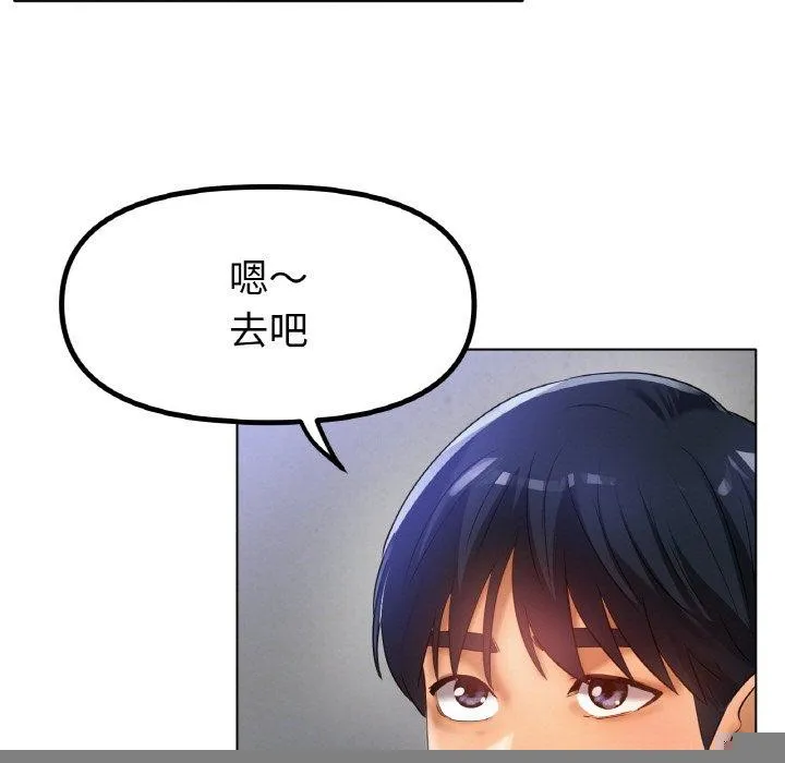 冰上恋人，第67話，第 133 页