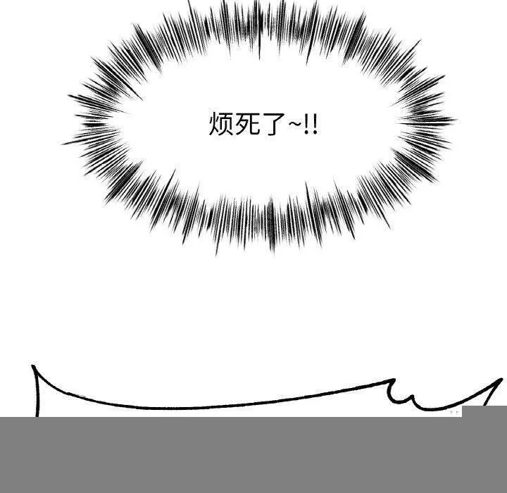 冰上恋人，第67話，第 70 页