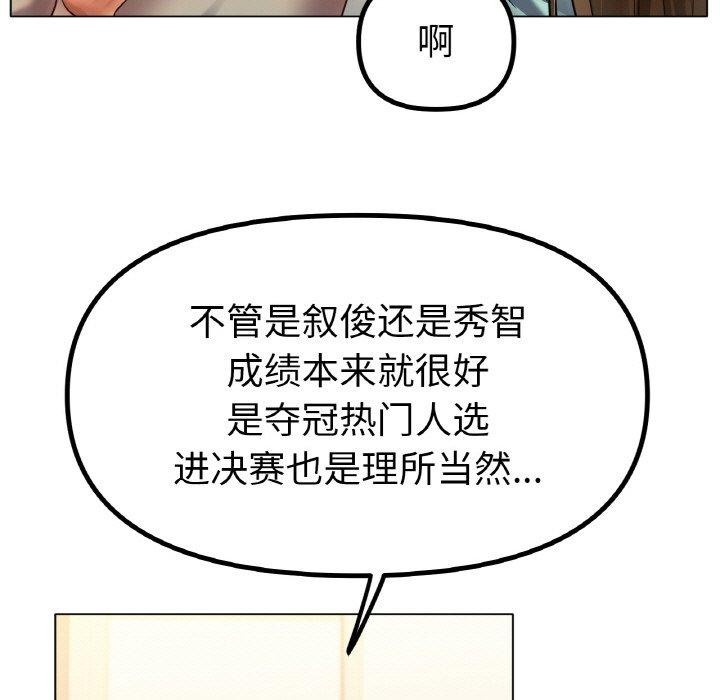 冰上恋人，第67話，第 11 页
