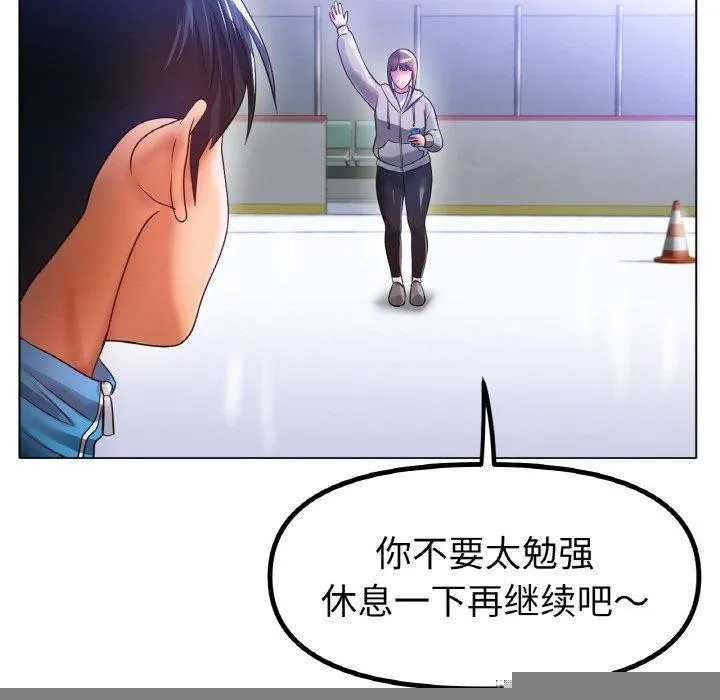 冰上恋人，第67話，第 124 页