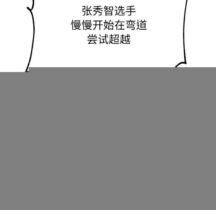 冰上恋人，第67話，第 62 页