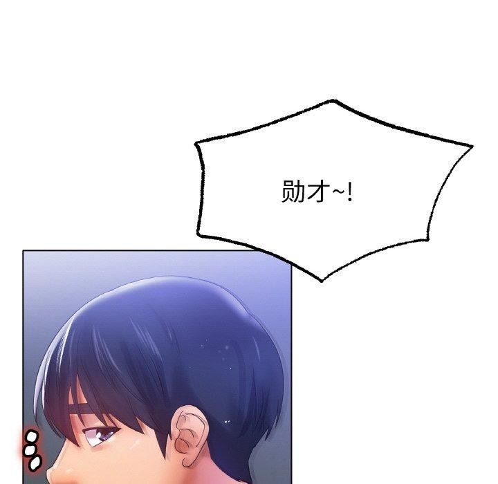 冰上恋人，第67話，第 122 页