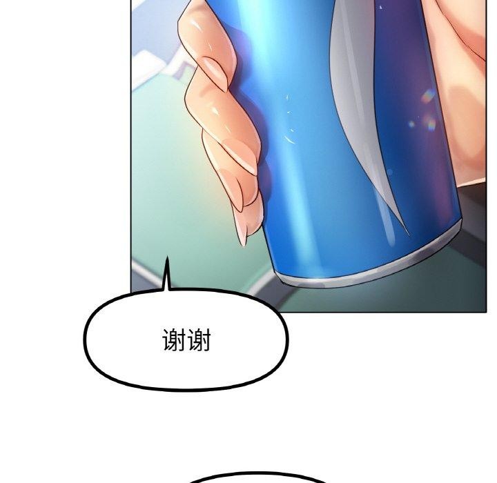冰上恋人，第67話，第 126 页