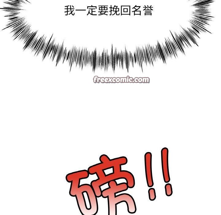 冰上恋人，第67話，第 48 页