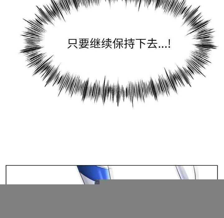 冰上恋人，第67話，第 85 页