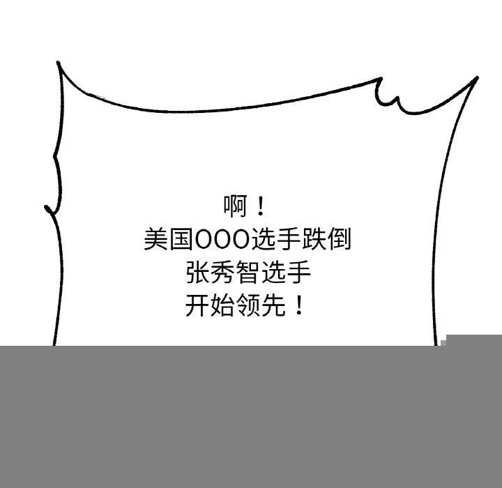 冰上恋人，第67話，第 94 页