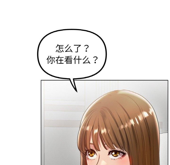冰上恋人，第67話，第 8 页