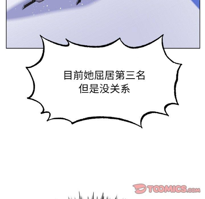 冰上恋人，第67話，第 57 页