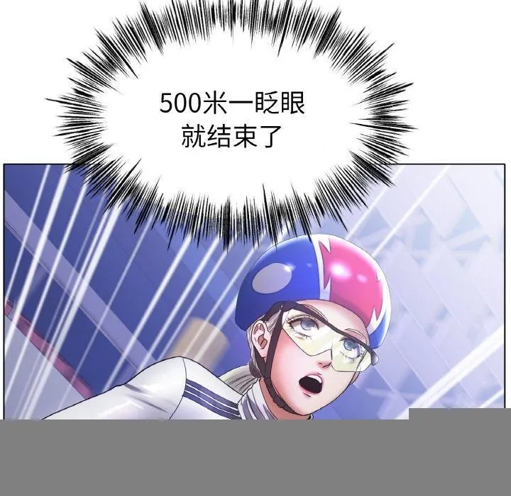 冰上恋人，第67話，第 58 页