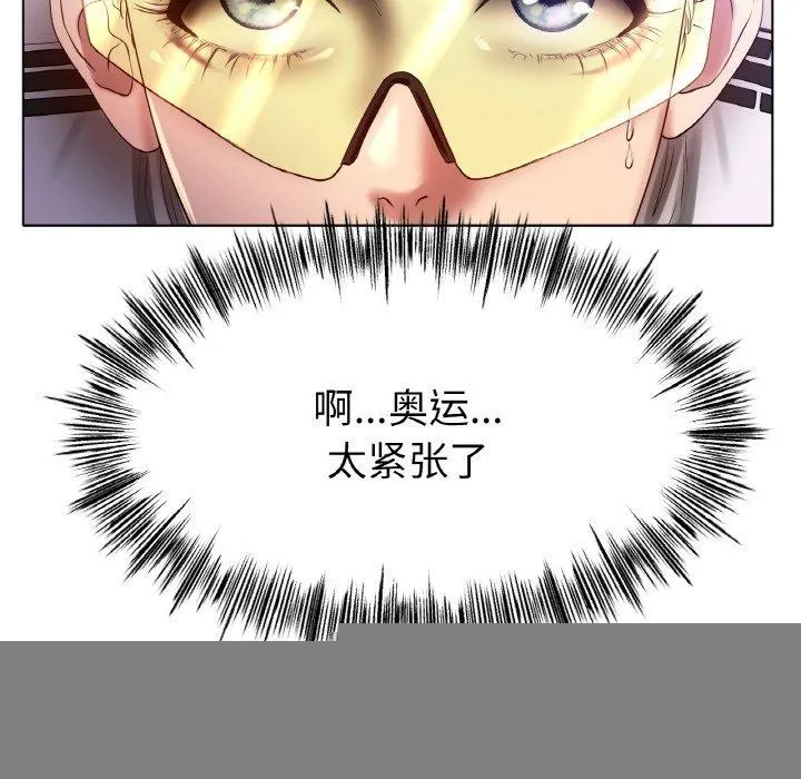 冰上恋人，第67話，第 37 页