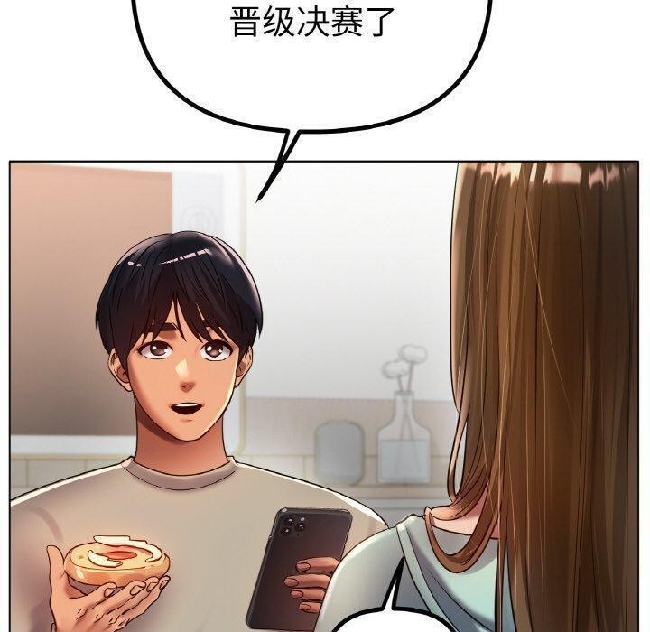 冰上恋人，第67話，第 10 页