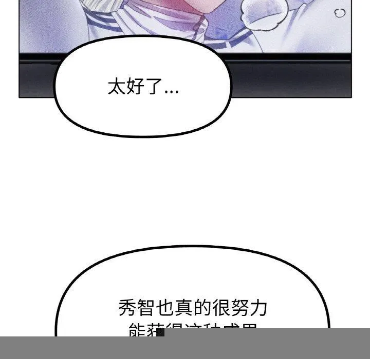 冰上恋人，第67話，第 106 页