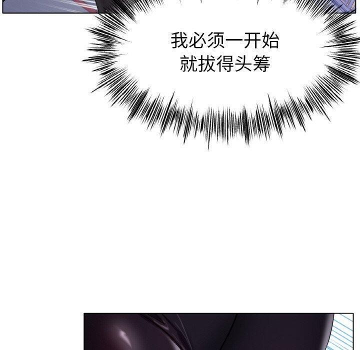 冰上恋人，第67話，第 60 页