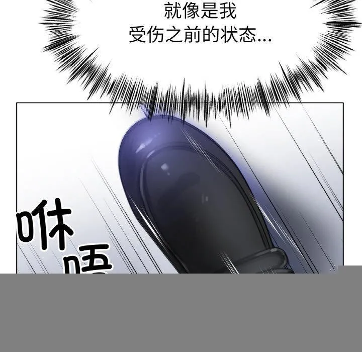 冰上恋人，第67話，第 121 页