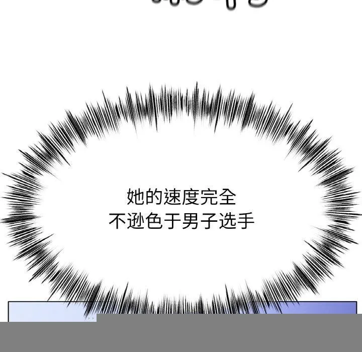 冰上恋人，第67話，第 136 页