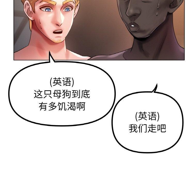 冰上恋人，第68話，第 103 页
