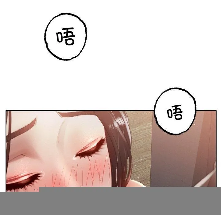 冰上恋人，第68話，第 52 页