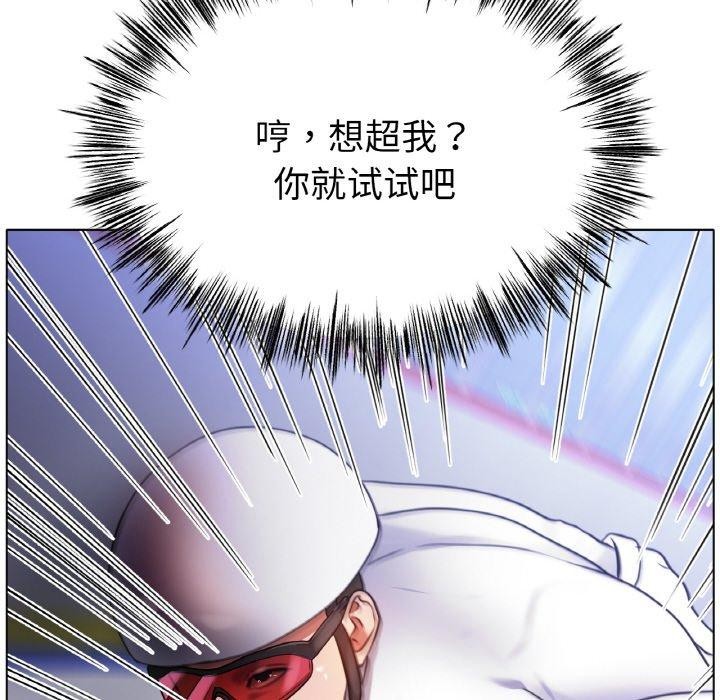 冰上恋人，第68話，第 8 页
